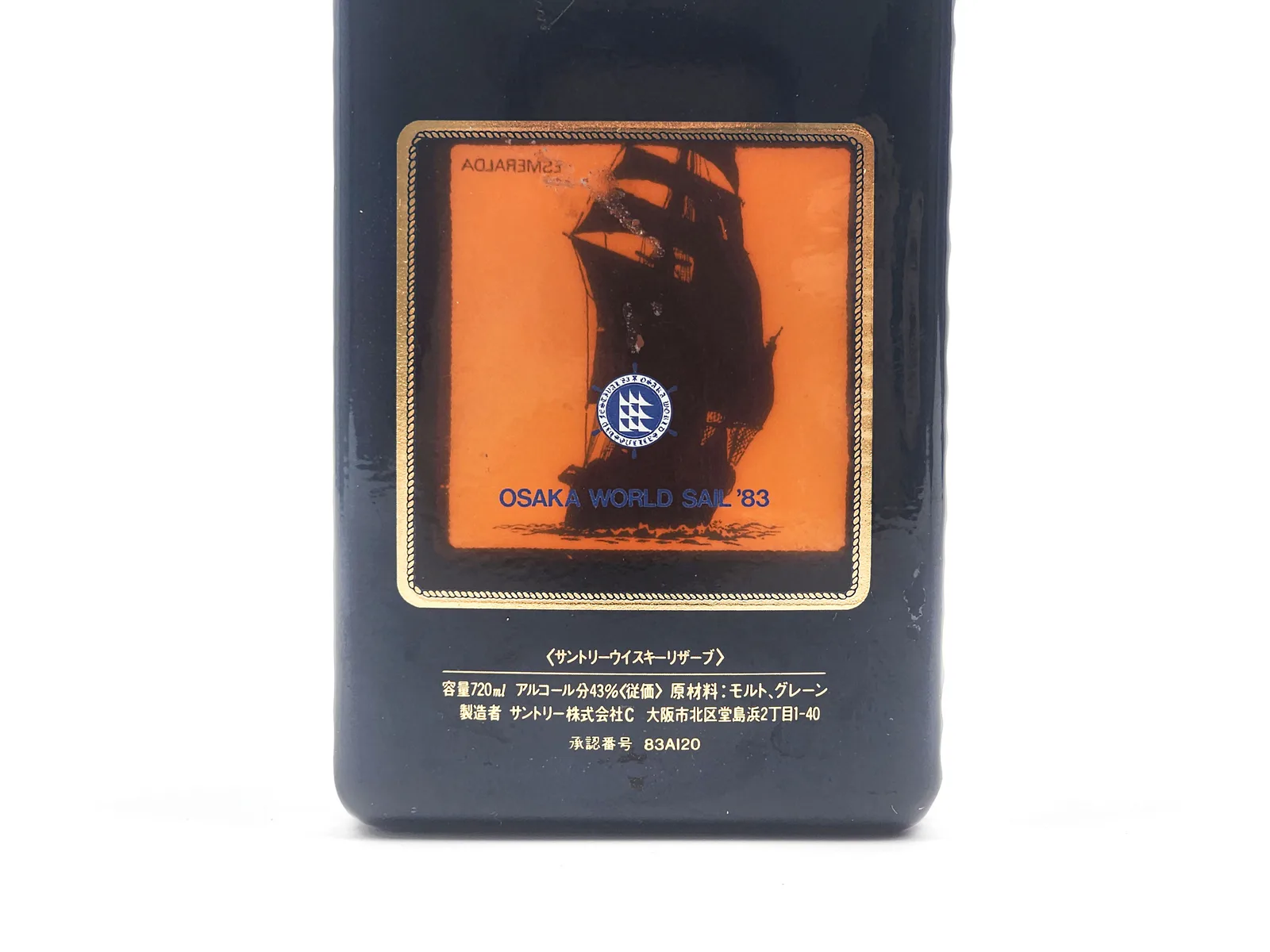 1983 Suntory Double Lion Label Ocean Expo Commemorative Blue Glass Bottle Whisky detail image 3 · Vera Buy