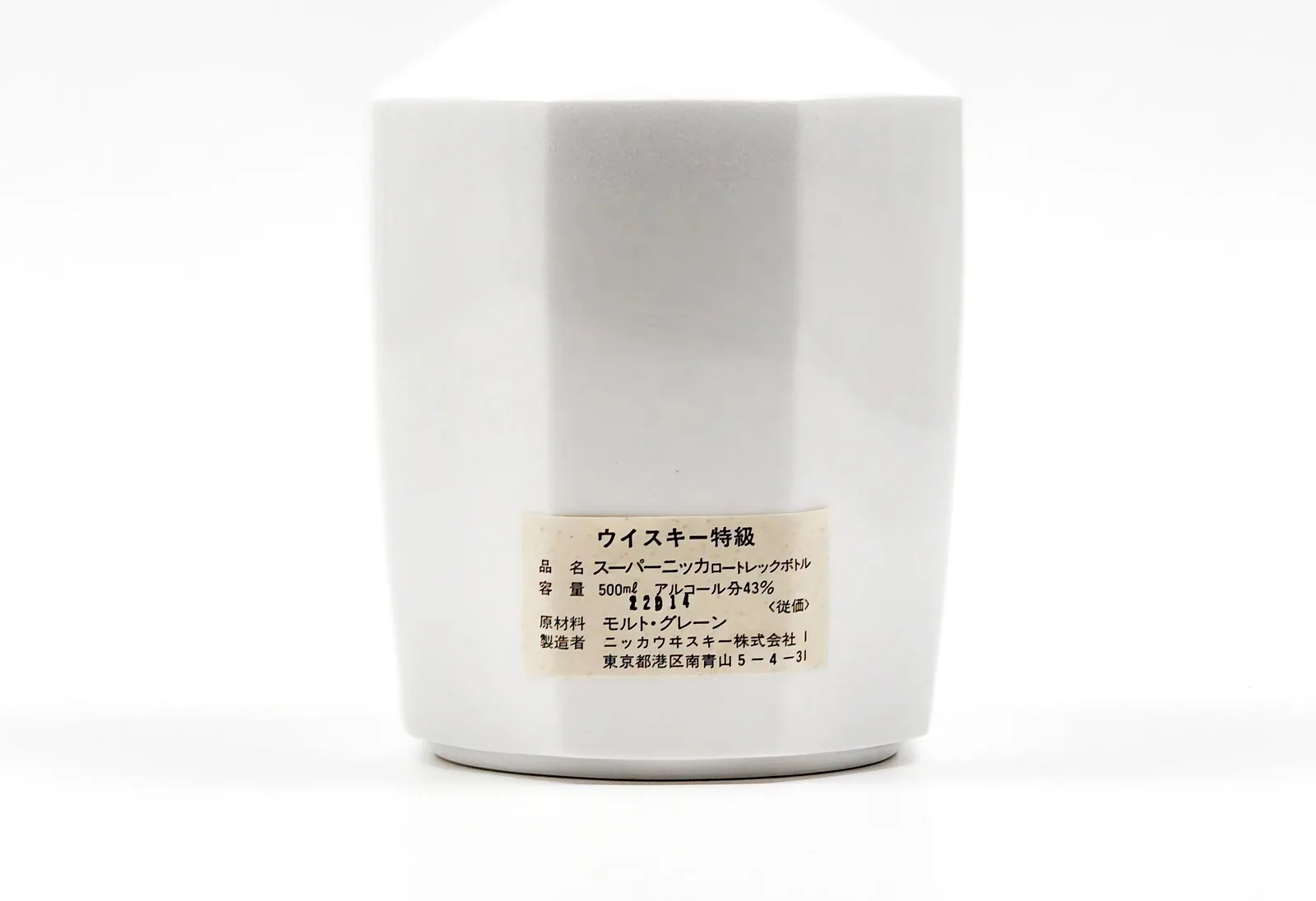 80s NIKKA 'Parisian Characters' Arita Ware Whisky detail image 6 · Vera Buy