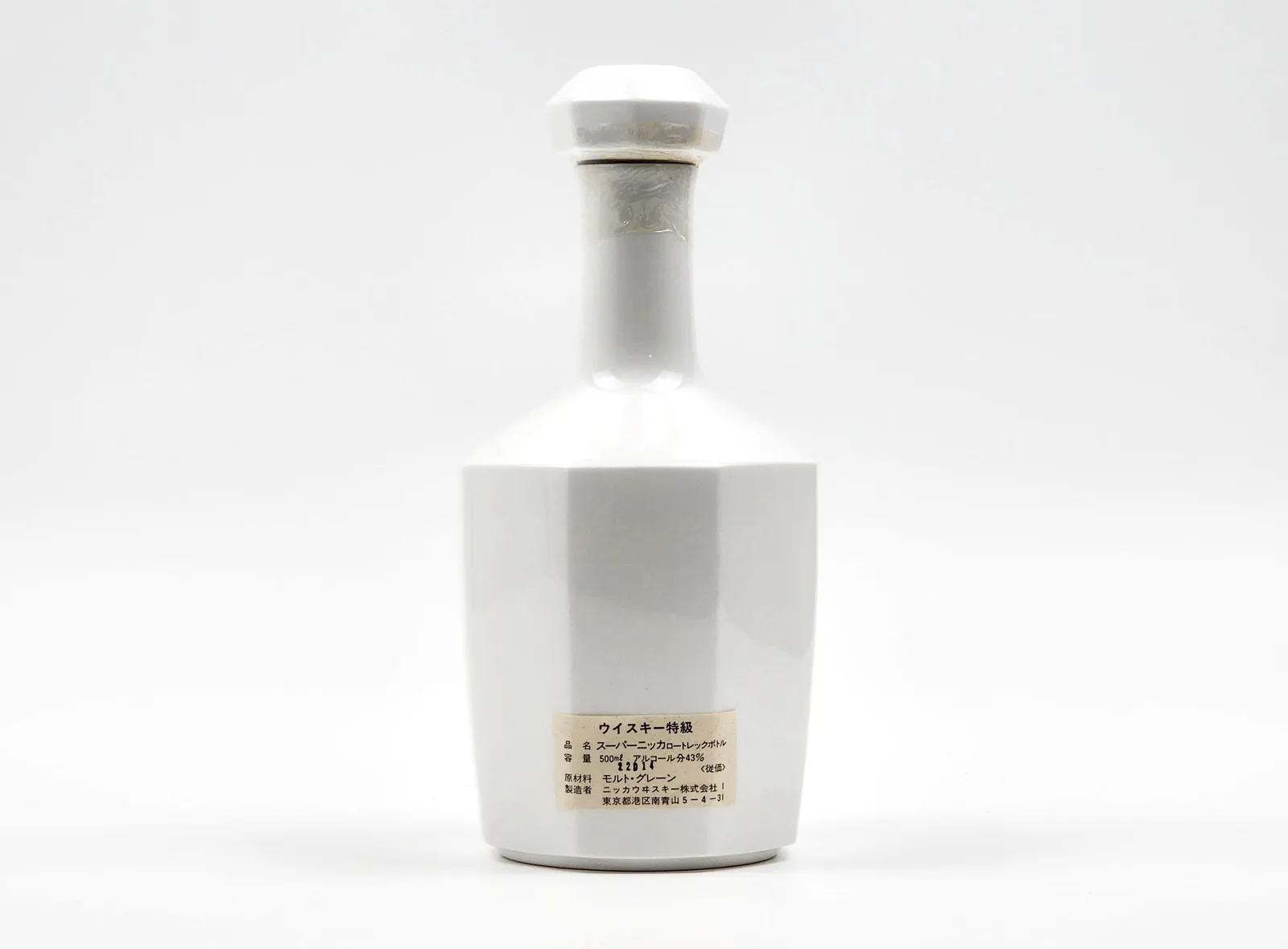 80s NIKKA 'Parisian Characters' Arita Ware Whisky detail image 8 · Vera Buy