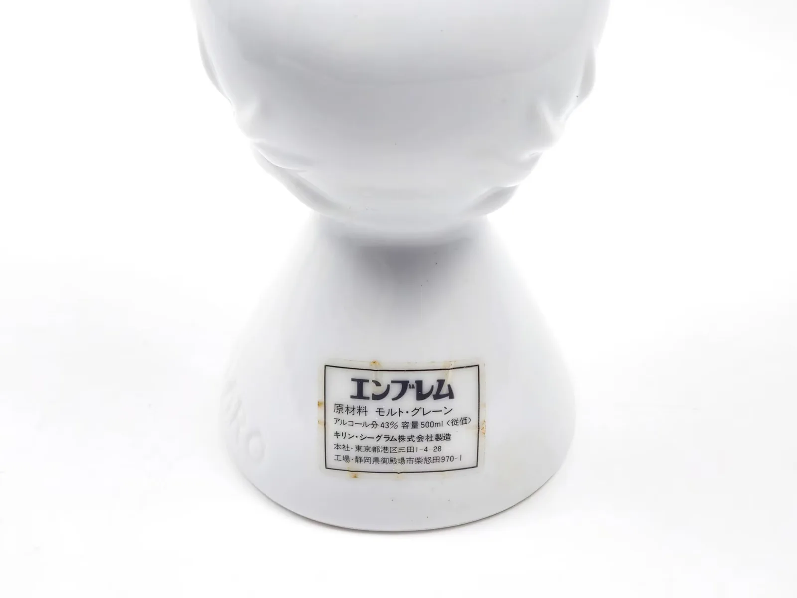 1985 Fuji Gotemba Distillery 'Ningen' Ceramic Bottle Special Grade Whisky detail image 4 · Vera Buy