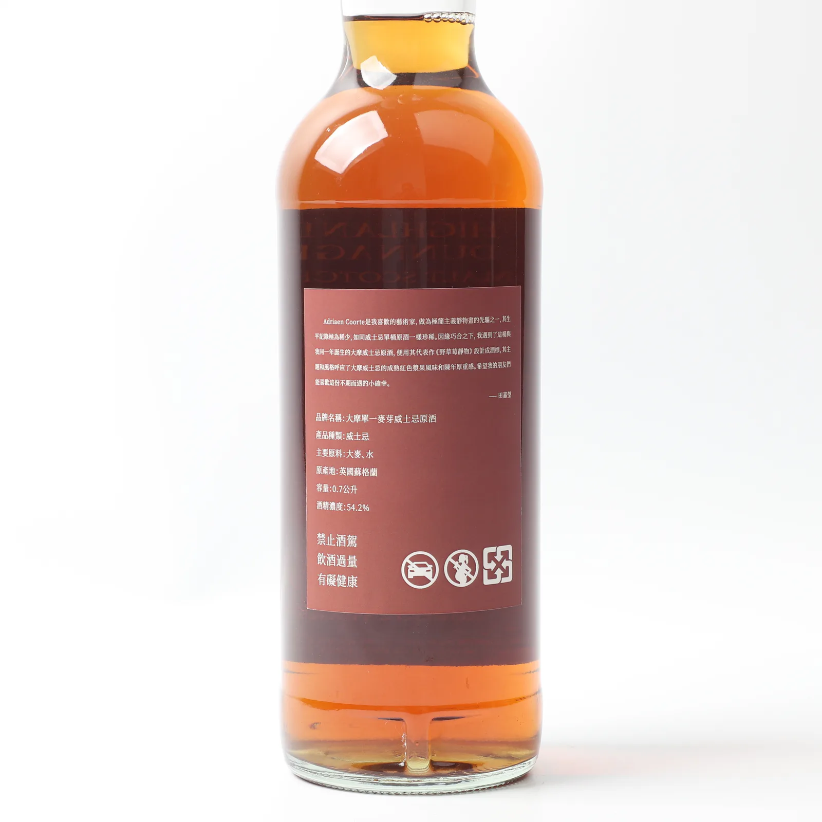 Dalmore 1993-2026 32 Year Old 'Still Life with Wild Strawberries' Sherry Cask Single Cask Single Malt Whisky detail image 3 · Vera Buy