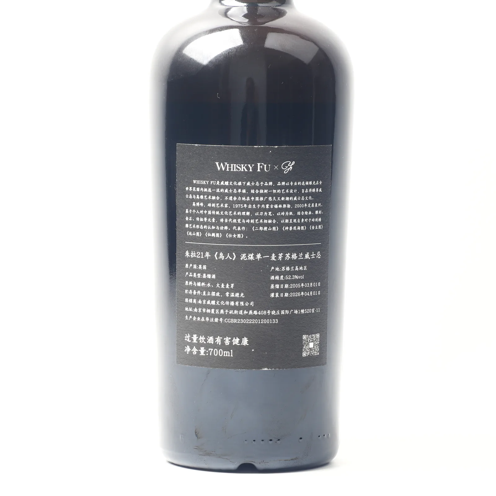 Jura 2005-2026 21 Year Old 'Birdman' Peated Bourbon Cask Single Malt Whisky detail image 7 · Vera Buy