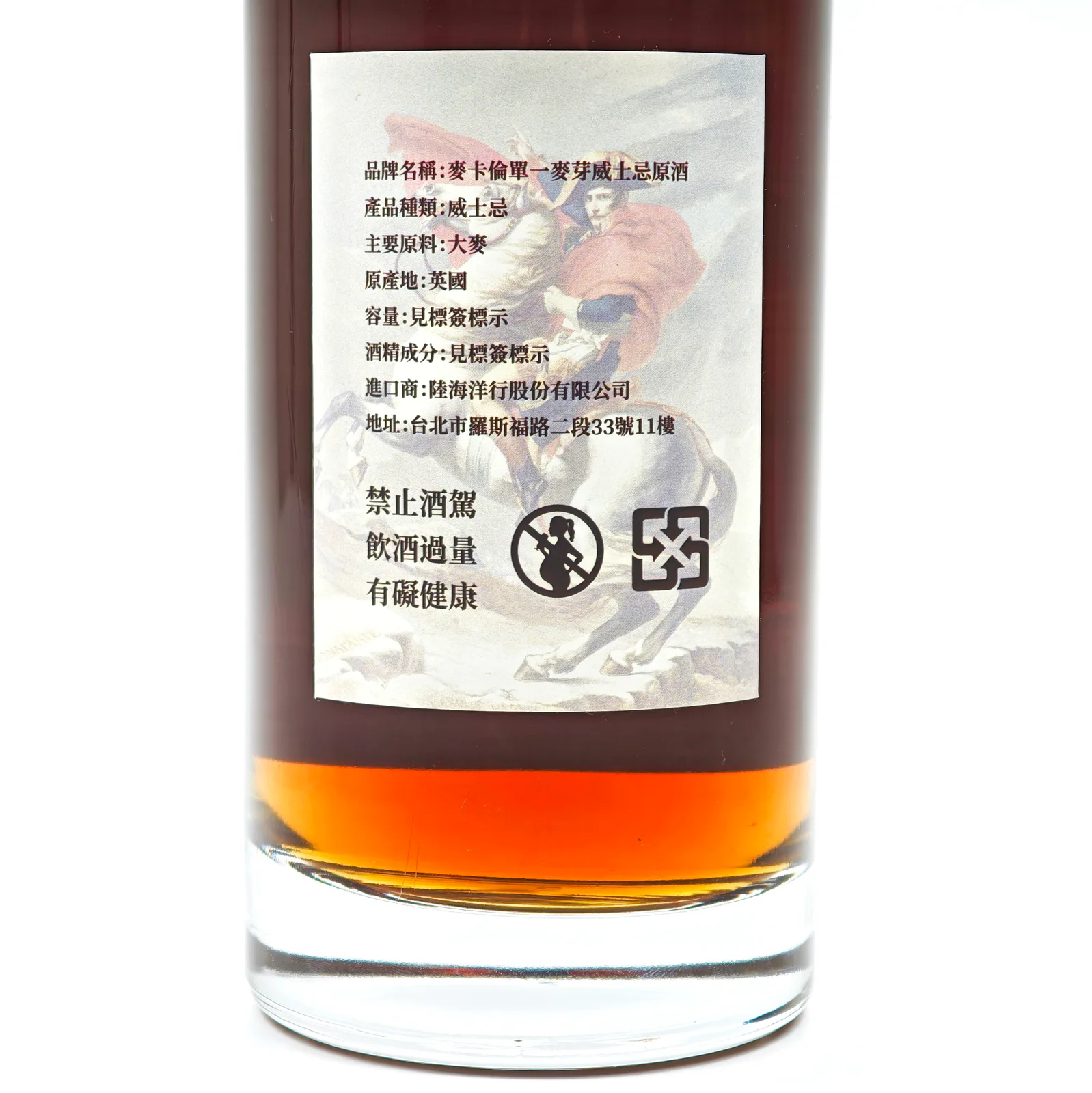 Macallan 1995-2025 30 Year Old 'Napoleon' Sherry Cask Single Malt Whisky detail image 3 · Vera Buy
