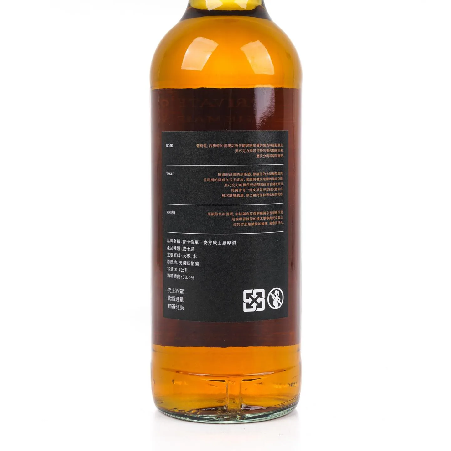Macallan 1991-2026 34 Year Old Sherry Cask Single Cask Single Malt Whisky detail image 4 · Vera Buy