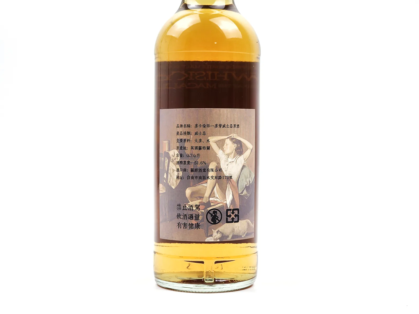 Macallan 1986-2022 35 Year Old 'Cat and Maiden' Sherry Cask Single Cask Single Malt Whisky detail image 3 · Vera Buy