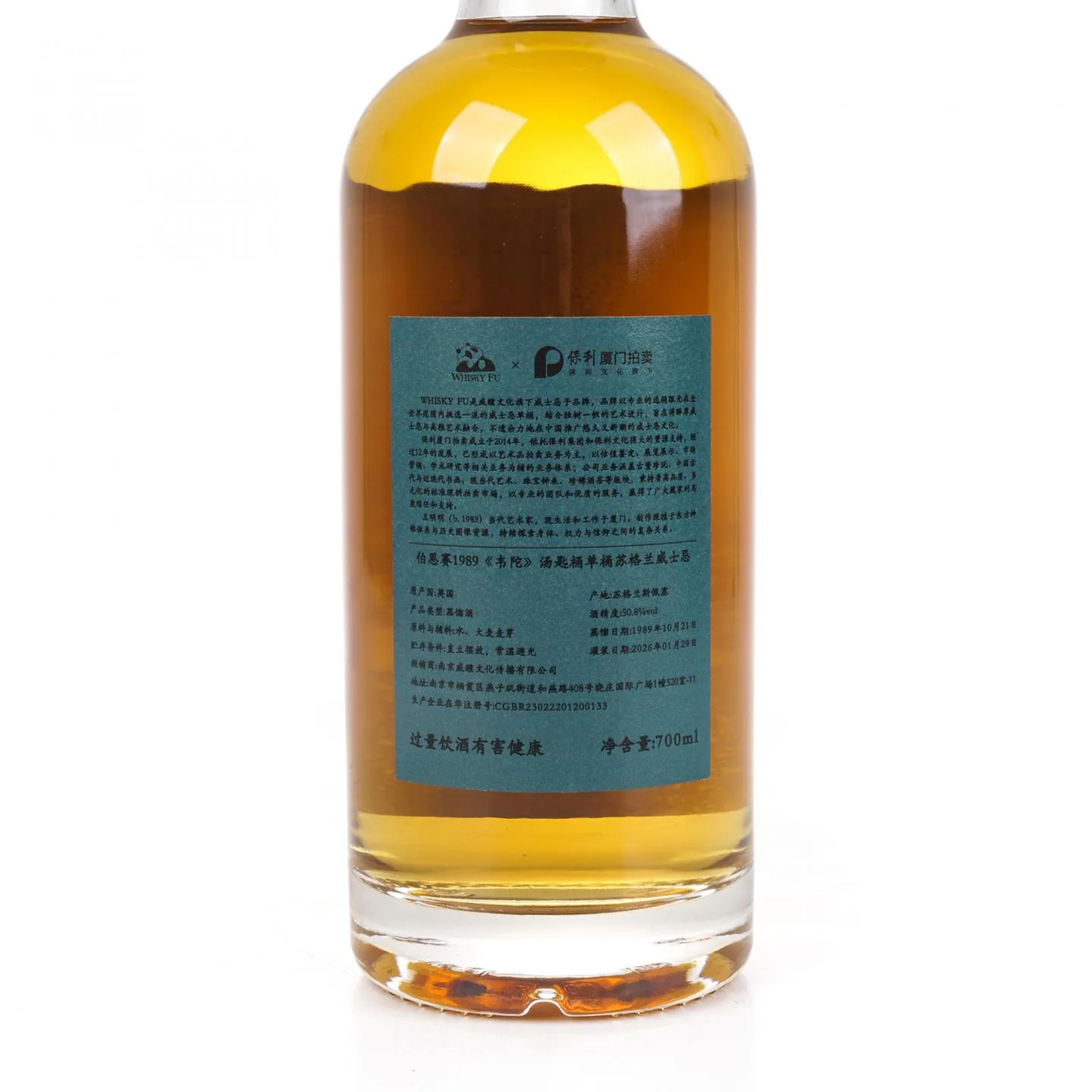 Balvenie 1989-2026 36 Year Old 'Wei Tuo' Bourbon Teaspoon Cask Single Cask Whisky detail image 4 · Vera Buy