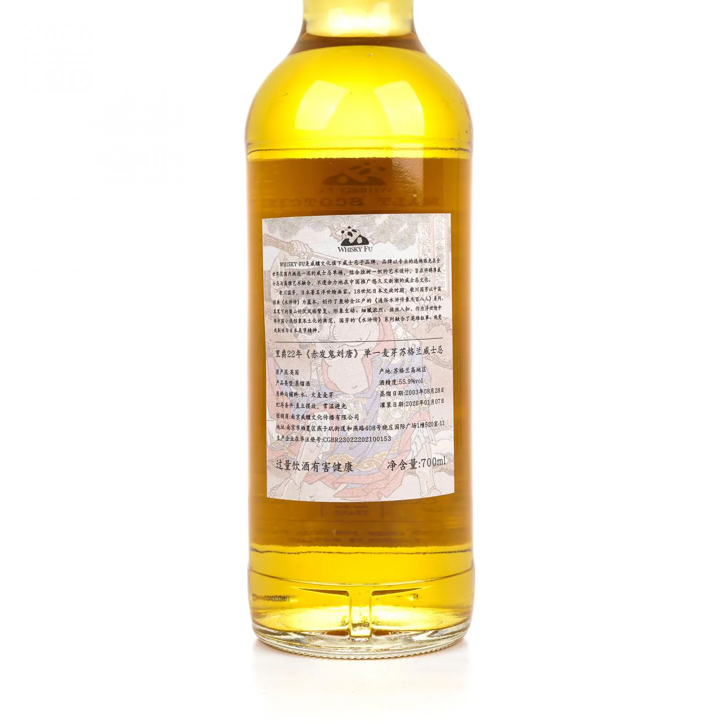 Ledaig 2003-2026 22 Year Old 'Popular Water Margin Heroes · Liu Tang the Red-Haired Devil' Bourbon Cask Single Cask Single Malt Whisky detail image 3 · Vera Buy