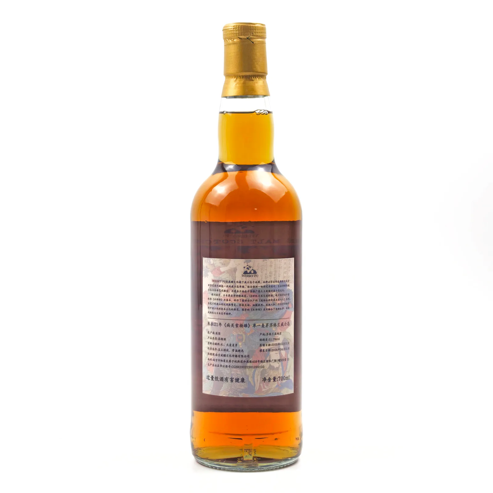 Jura 2005-2026 21 Year Old 'Popular Water Margin Heroes · Yang Xiong the Sick Guan Suo' Peated Bourbon Cask Single Cask Single Malt Whisky detail image 5 · Vera Buy