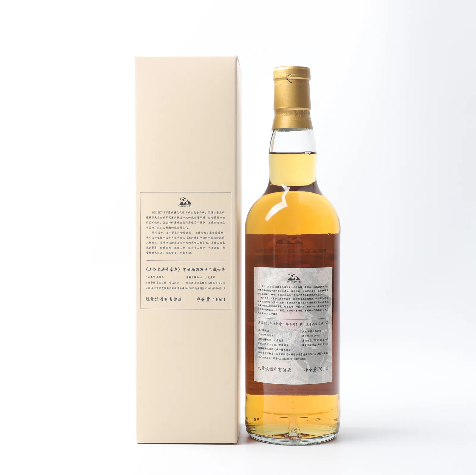 Tomatin 2009-2025 16 Year Old 'Popular Water Margin Heroes · Desperate Sabre Shi Xiu' First-Fill Bourbon Barrel Single Malt Scotch Whisky detail image 6 · Vera Buy