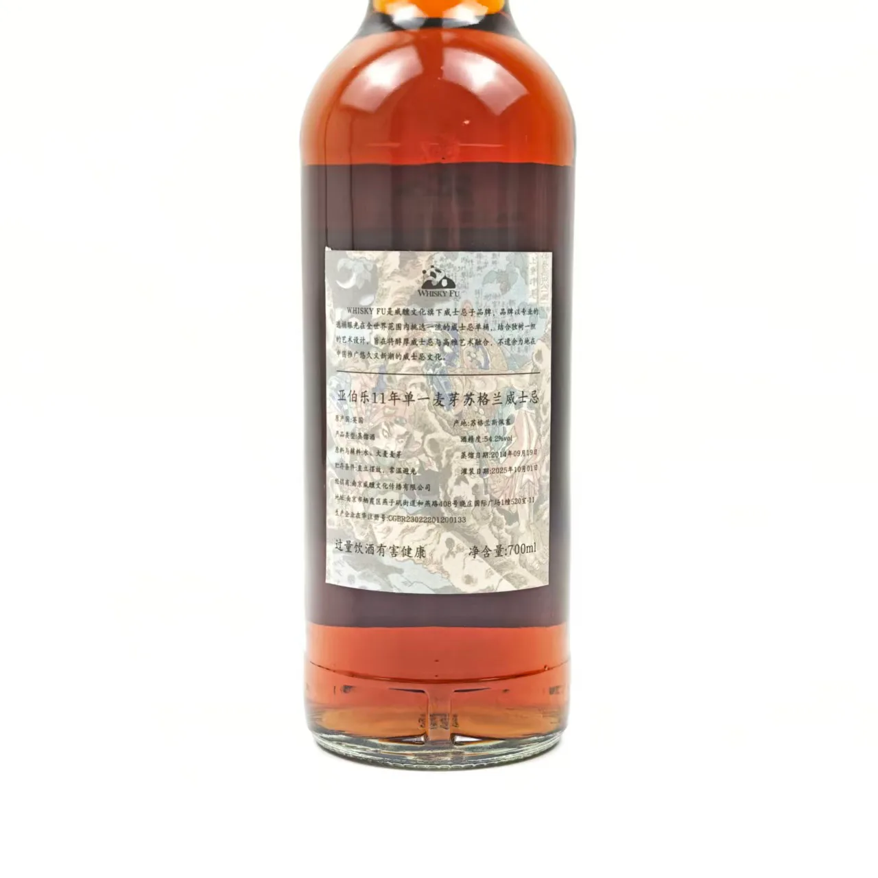 Aberlour 2014-2025 11-Year-Old 'Popular Water Margin Heroes · Flea on a Drum Shi Qian' First-Fill Oloroso Sherry Cask Single Malt Whisky detail image 3 · Vera Buy
