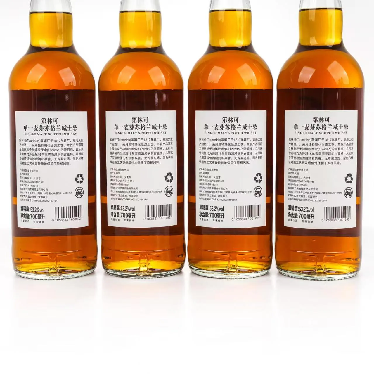 2026 Teaninich 8-Year-Old 'Last Dance' First-Fill Oloroso Sherry Cask Single Malt Whisky Set of 10 detail image 3 · Vera Buy