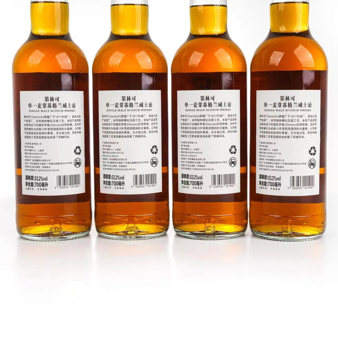 2026 Teaninich 8-Year-Old 'World Cup National Teams' First-Fill Oloroso Sherry Cask Single Malt Whisky Set of 12 detail image 3 · Vera Buy