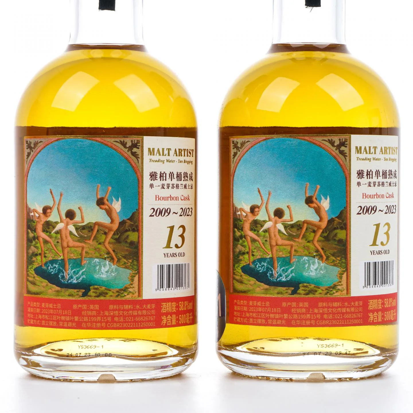 Ardbeg 2009-2023 13-Year-Old 'Yan Bingqing: Paddling' Bourbon Cask Single Cask Single Malt Whisky Set of 2 detail image 3 · Vera Buy