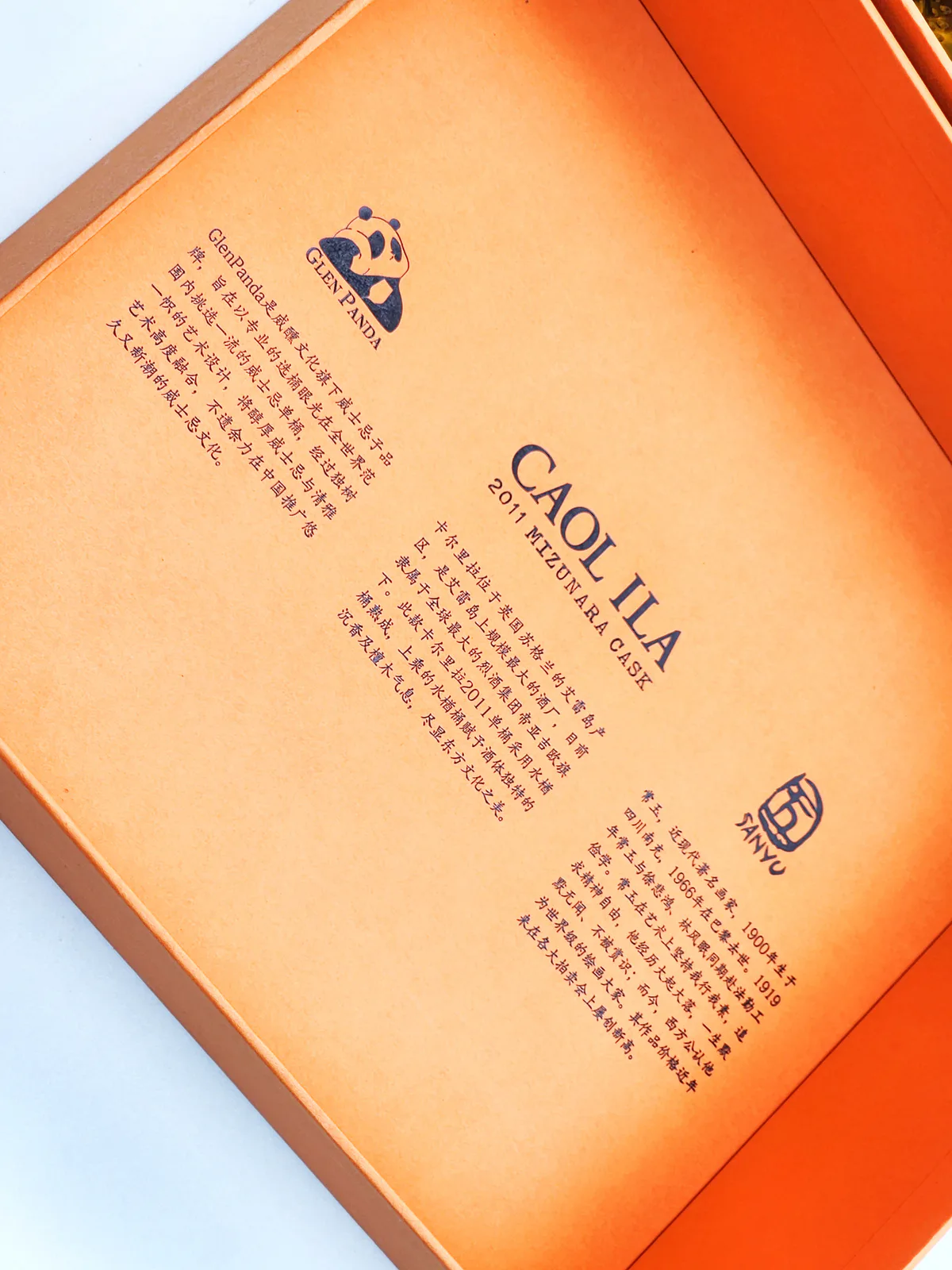 Caol Ila 2011-2023 12-Year-Old 'Sanyu: Cat/Eight-Tailed Goldfish' Mizunara Cask Single Malt Scotch Whisky Gift Set with Glasses, 2-Bottle Set detail image 5 · Vera Buy