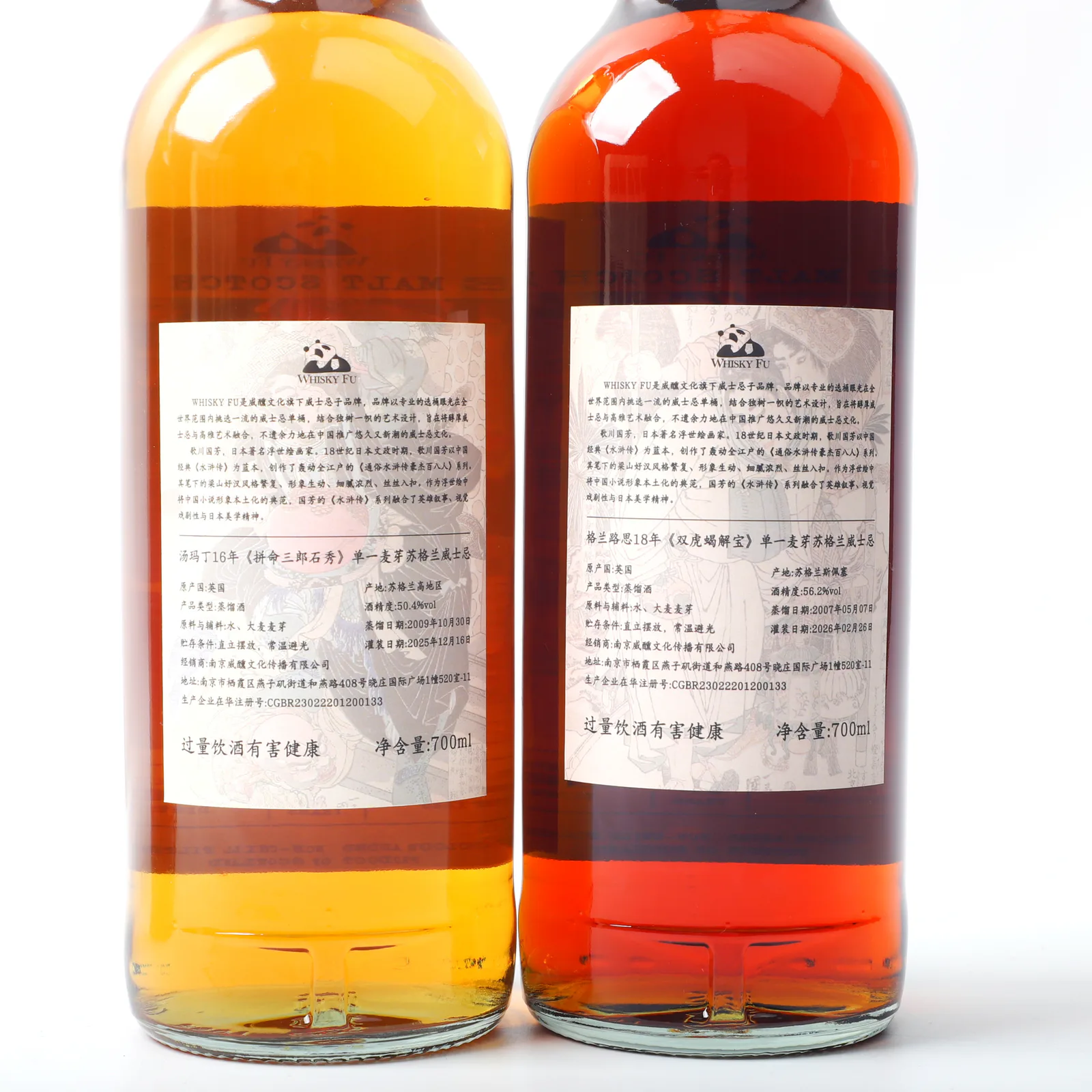 Whisky Fu Balvenie 36-Year-Old / Ledaig 22-Year-Old / Jura 21-Year-Old / Tomatin 16-Year-Old / Glenrothes 18-Year-Old 'Popular Water Margin Heroes: Heavenly Spirits' Single Cask Malt Whisky, 5-Bottle Set detail image 3 · Vera Buy